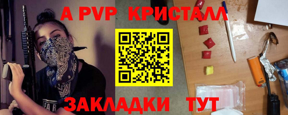 Alpha-PVP Соль Карачаевск