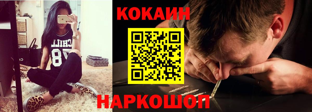 КОКАИН Fish Scale Карачаевск