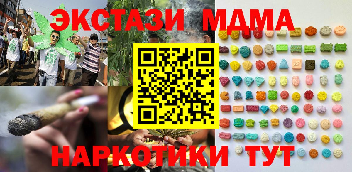 Экстази 280 MDMA Карачаевск