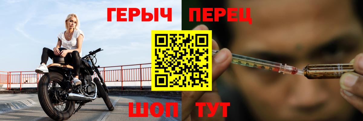 Карачаевск  Героин герыч  Героин  Вход с VPN 