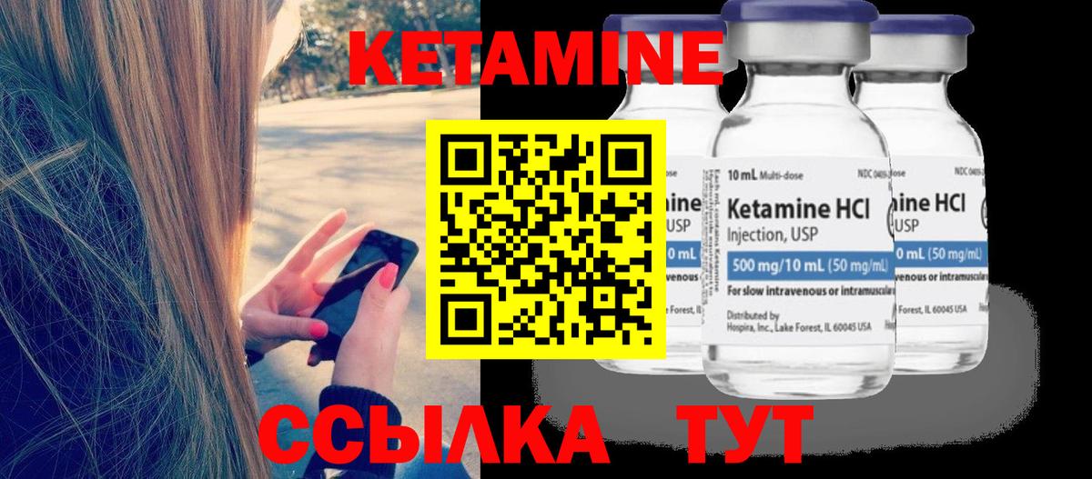КЕТАМИН ketamine Карачаевск