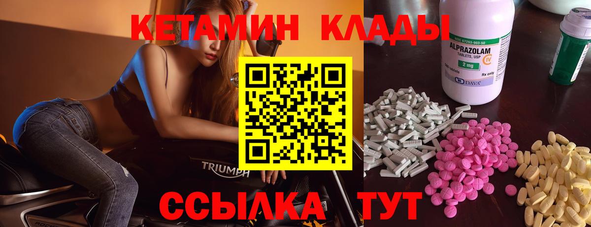 КЕТАМИН ketamine  Кетамин VHQ  Карачаевск  Вход с VPN 