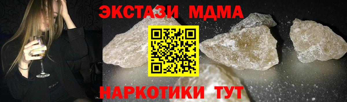 Карачаевск  MDMA VHQ  Вход с VPN  MDMA  MDMA кристаллы 