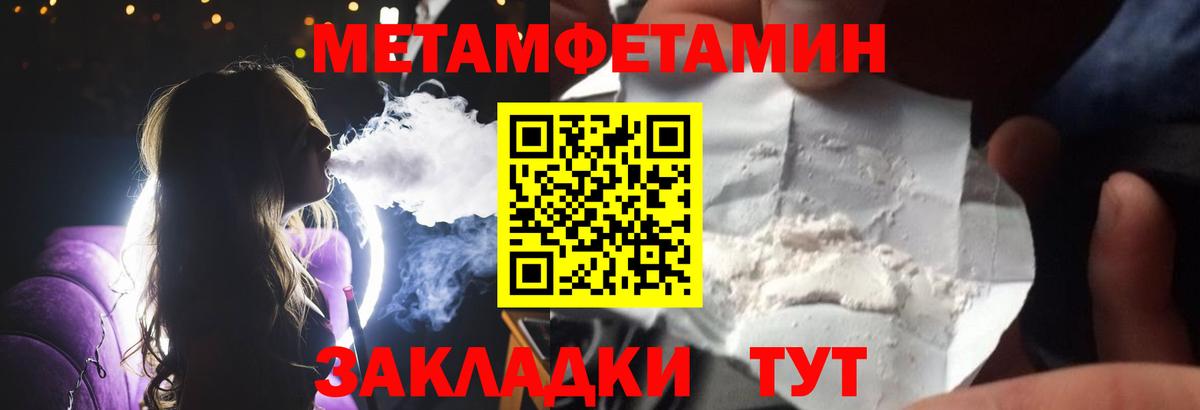 Метамфетамин витя Карачаевск