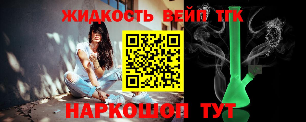 Дистиллят ТГК концентрат  Вход с VPN  купить закладку  Карачаевск 
